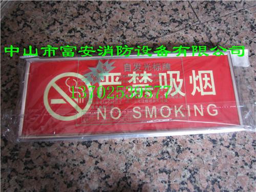 廣東中山熒光標(biāo)志牌圖片