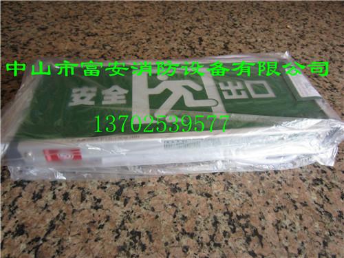 供應(yīng)逃生疏散指示燈