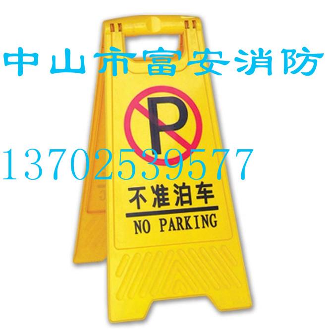 供應(yīng)中國廣東中山警示牌