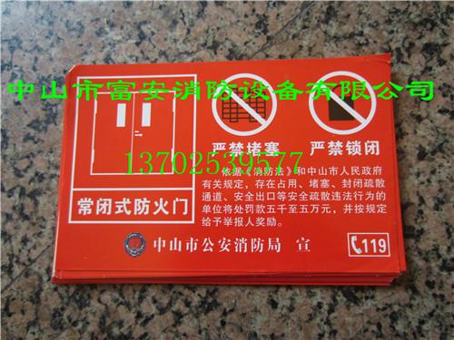 供應(yīng)中山西區(qū)消防器材