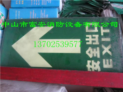 供應(yīng)廣東中山地下玻璃疏散指示