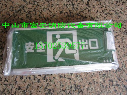 供應(yīng)逃生疏散指示燈