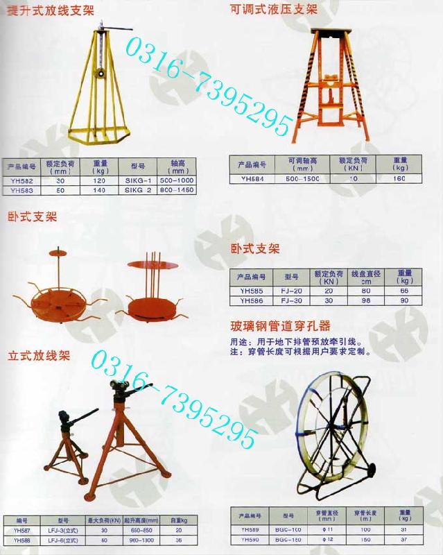 【3T电缆放线架】【5T电缆放线架】【8T电缆放线架】3T电缆放