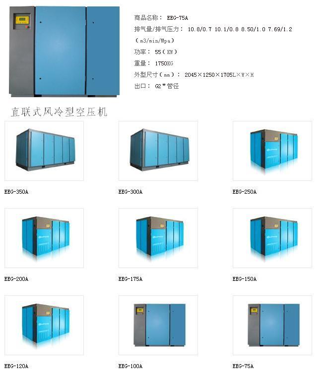 供应保定空压机螺杆直联式风冷型空压机