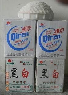 供應(yīng)四川省洗手粉生產(chǎn)廠家，四川省洗手粉批發(fā)，四川省洗手粉價(jià)錢(qián)