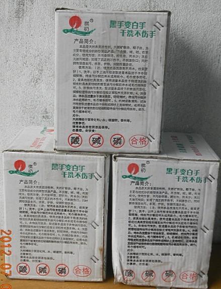 供應(yīng)四川省洗手粉生產(chǎn)廠家，四川省洗手粉批發(fā)，四川省洗手粉價(jià)錢(qián)