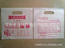 供應武大郎燒餅包裝