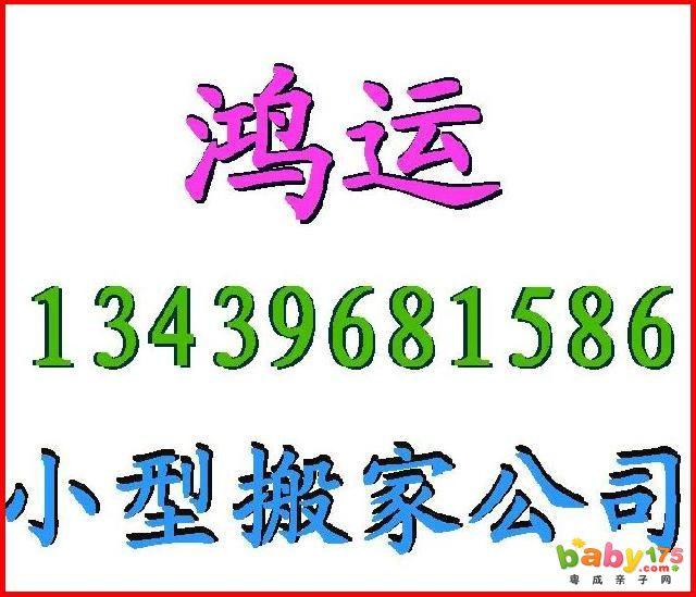  海淀区小型搬家五道口双榆树魏公村