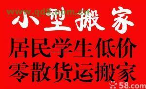 北京市北京崇文小型搬家广渠门法华寺小厂家供应北京崇文小型搬家广渠门法华寺小