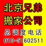 清河小區(qū)附近搬家公司電話圖片