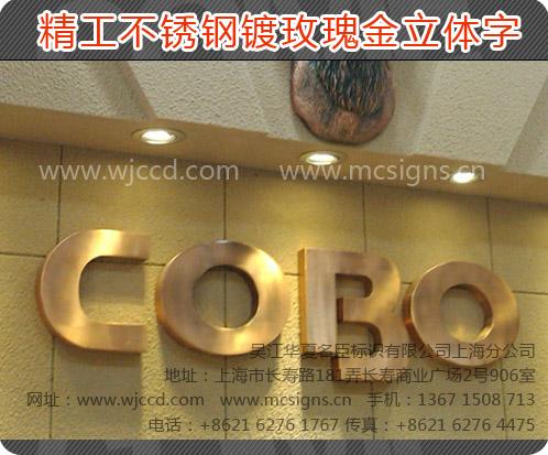 供應(yīng)鏡面拉絲不銹鋼立體字logo標(biāo)識(shí)廣告字制作