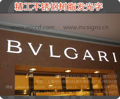 精工金屬烤漆立體字圖片/精工金屬烤漆立體字樣板圖 (4)