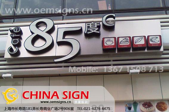 供應(yīng)樹脂發(fā)光字不銹鋼烤漆字鈦金字銅字亞克力發(fā)光字