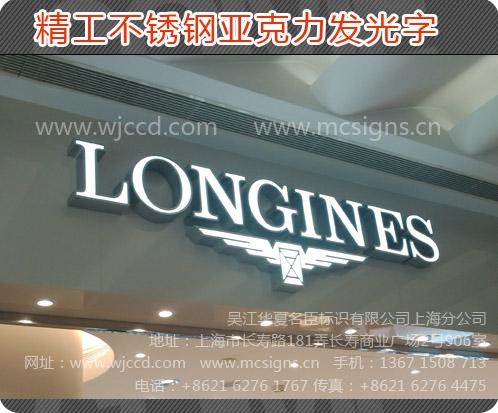 精工金屬烤漆立體字圖片/精工金屬烤漆立體字樣板圖 (3)