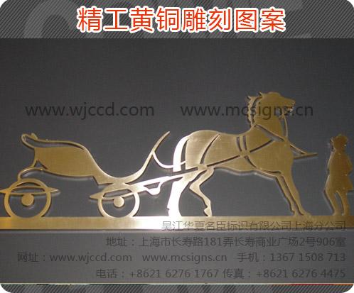 供應(yīng)不銹鋼鍍鈦金字烤漆字紫銅仿古銅字不銹鋼科室牌不銹鋼門牌指示牌