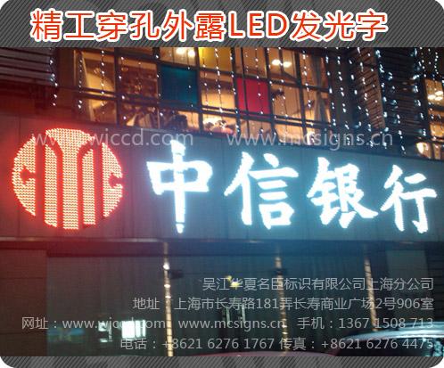 LED发光字不锈钢树脂发光字图片