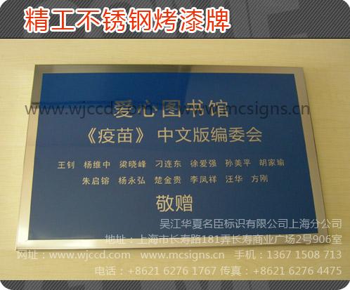 供應上海門牌銅牌指示牌導向牌不銹鋼牌