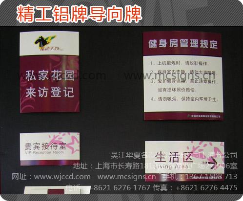 供應上海門牌銅牌指示牌導向牌不銹鋼牌