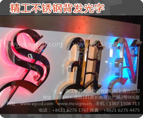 供應(yīng)亞克力發(fā)光字不銹鋼仿古銅字烤漆字鈦金字授權(quán)牌獎(jiǎng)牌機(jī)械銘牌