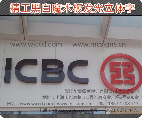 供應(yīng)上海戶外發(fā)光字樓宇發(fā)光字招牌戶外亮化工程門頭招牌字