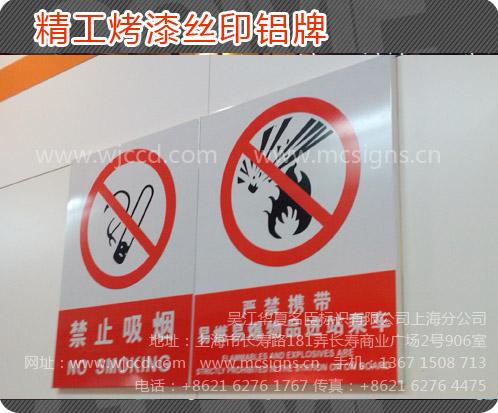 供應上海門牌銅牌指示牌導向牌不銹鋼牌
