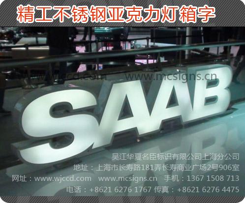 精工發(fā)光字logo上海制造圖片