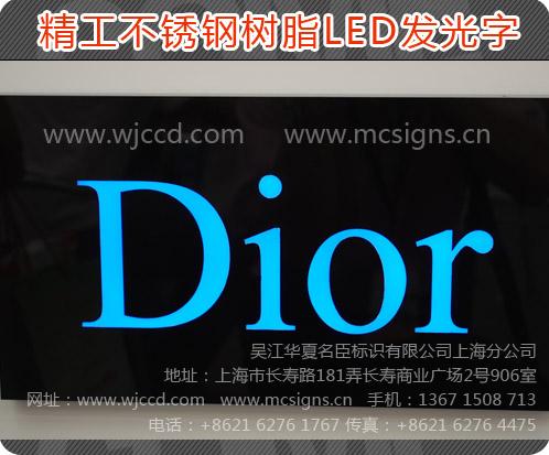 樹脂發(fā)光字上海樹脂發(fā)光字圖片/樹脂發(fā)光字上海樹脂發(fā)光字樣板圖 (3)