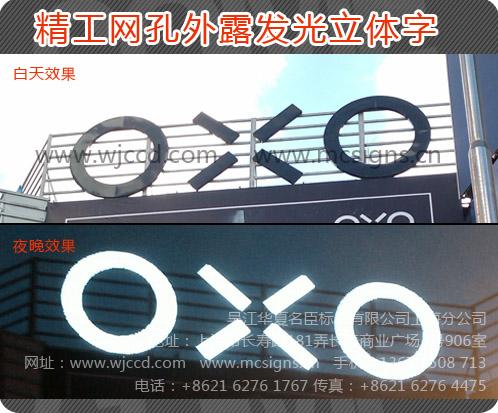 精工發(fā)光字圖片/精工發(fā)光字樣板圖 (4)