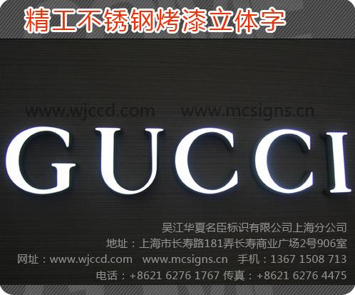 精工不銹鋼發(fā)光字圖片/精工不銹鋼發(fā)光字樣板圖 (2)