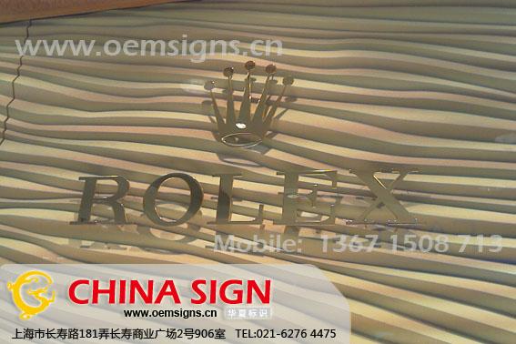 供應上海獎牌紅木獎牌品牌授權牌公司授權牌