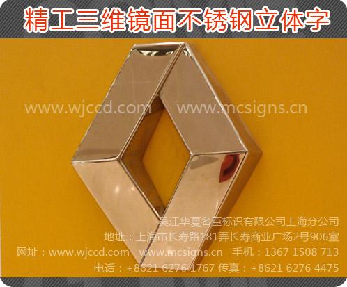 供應(yīng)黃銅字上海紫銅字銅牌不銹鋼字制作