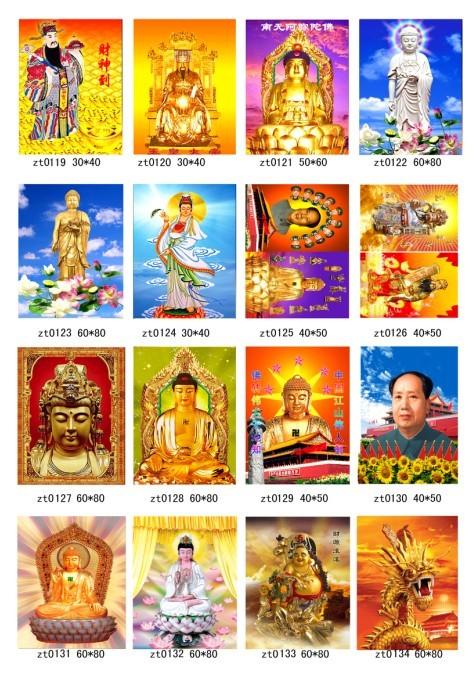 供應(yīng)讓三維立體畫走進(jìn)全國百姓家