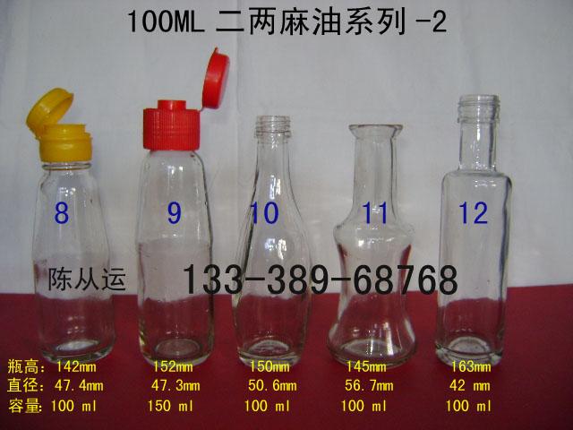 供应香油瓶生产厂家玻璃瓶制造商