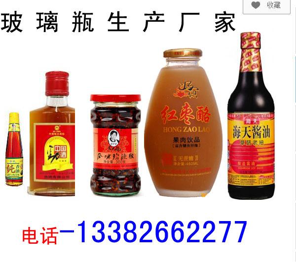 徐州生產(chǎn)質(zhì)量好的玻璃瓶廠家