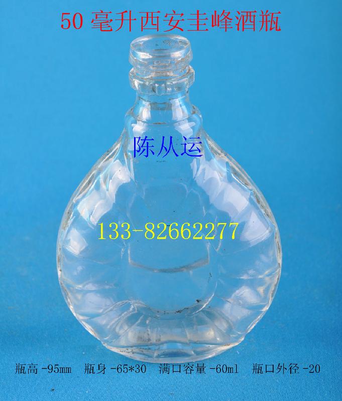 西安圭峰50毫升小酒瓶價格