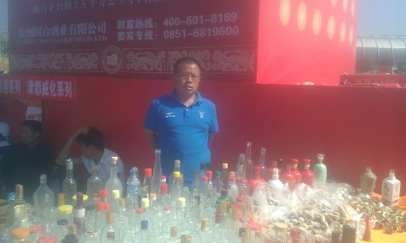 陳從運(yùn)與徐州玻璃瓶