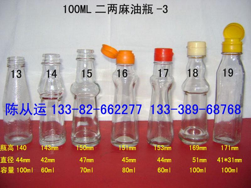 二兩麻油瓶生產(chǎn)廠(chǎng)家