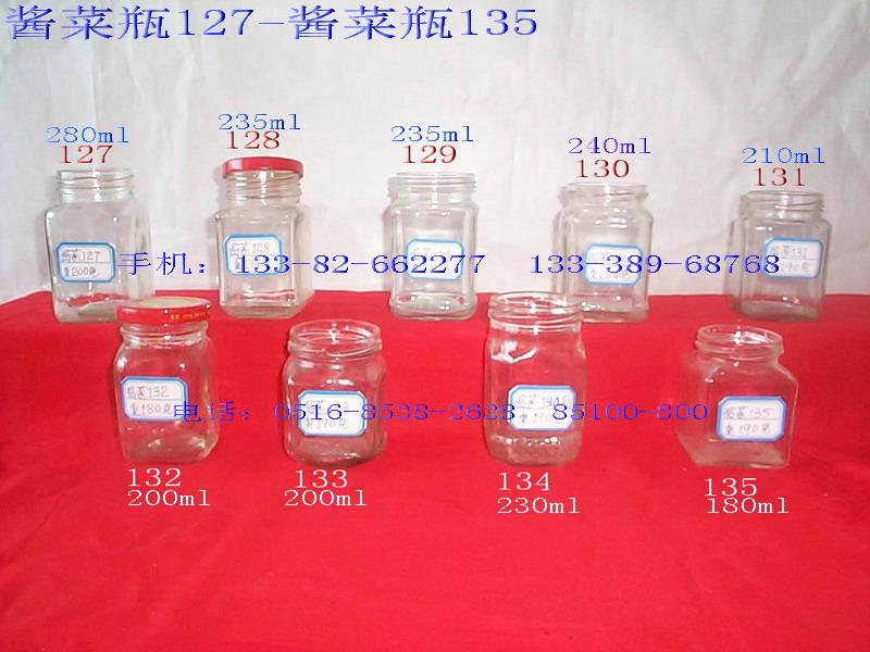 供應(yīng)北京腐乳瓶生產(chǎn)廠出廠報(bào)價(jià)開模定做