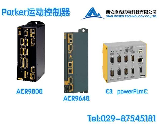 供應(yīng)Parker運(yùn)動(dòng)控制器C3powerPLm
