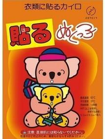 供應2011最給熱的產(chǎn)品自發(fā)熱暖寶寶