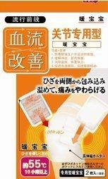 供應暖寶寶生產(chǎn)低碳時尚賺翻天