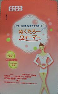 供應(yīng)朝陽行業(yè)誠招老板廠價暖寶寶暖寶廠