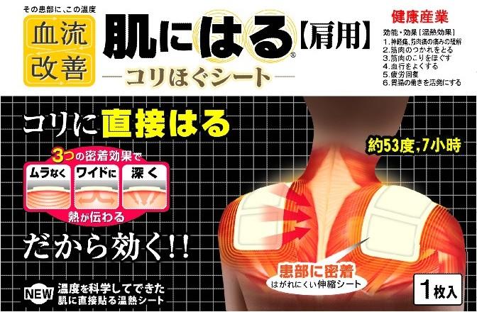 供應(yīng)朝陽行業(yè)誠招老板廠價暖寶寶暖寶廠