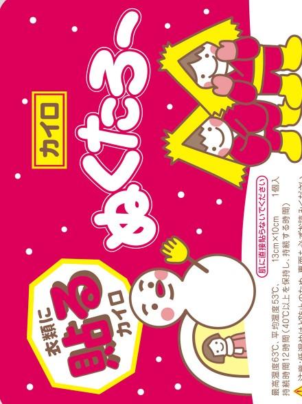 供應2011最給熱的產(chǎn)品自發(fā)熱暖寶寶