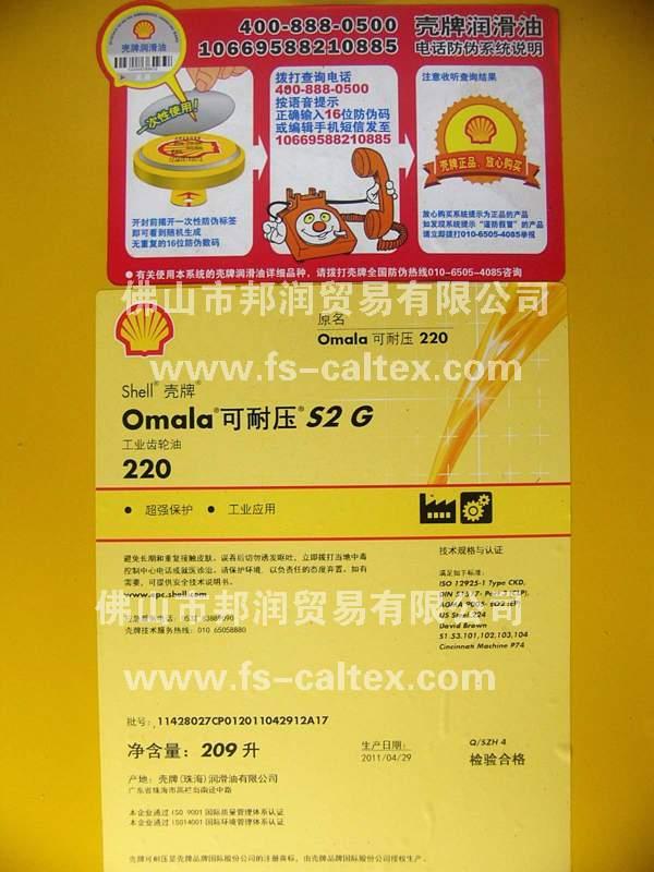 供應(yīng)佛山長(zhǎng)城潤(rùn)滑油 原廠正貨，假一賠十！