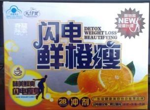 供應(yīng)鮮橙瘦副作用