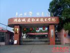 供應(yīng)長沙建筑技校招生