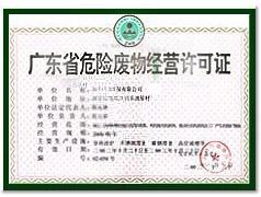 供應顏料*長期回收染料