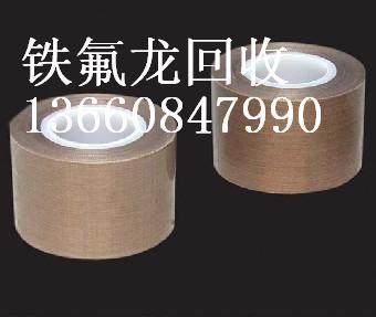 鐵氟龍回收PFA回收四氟回收圖片