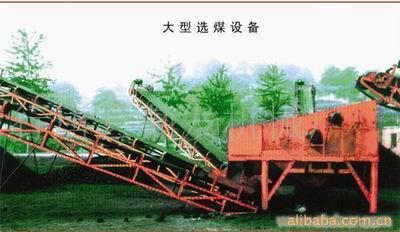 供應(yīng)甘肅分煤機(jī)